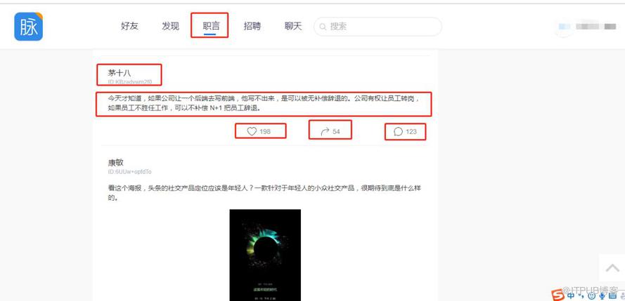 Python 爬取 4027 条脉脉职言，解读互联网人的苦与难！