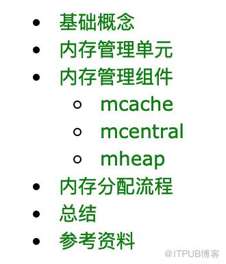 图解Go语言内存分配