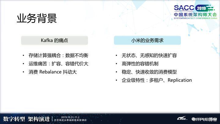 万亿级消息背后: 小米消息队列的实践
