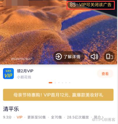一键屏蔽各大视频APP的片头广告！