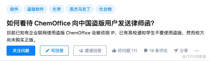 继 MATLAB 后，化学科研软件清查境内盗版