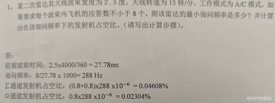 雷达数据传输质量分析