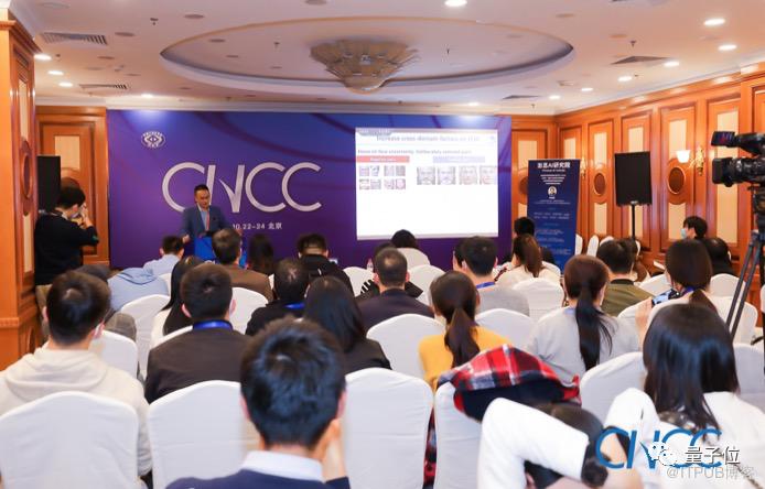 杨强申省梅等AI大咖共谈「跨域学习」，搞定小数据才是王道 | CNCC 2020