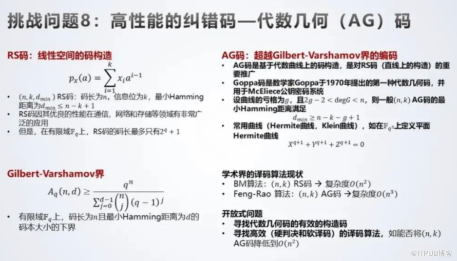 纠删码技术在vivo存储系统的演进【上篇】