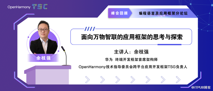 面向万物智联的应用框架的思考与探索