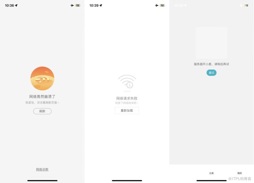 百亿补贴通用H5导航栏方案