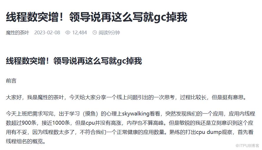 线程数突增！领导说再这么写就GC掉我！