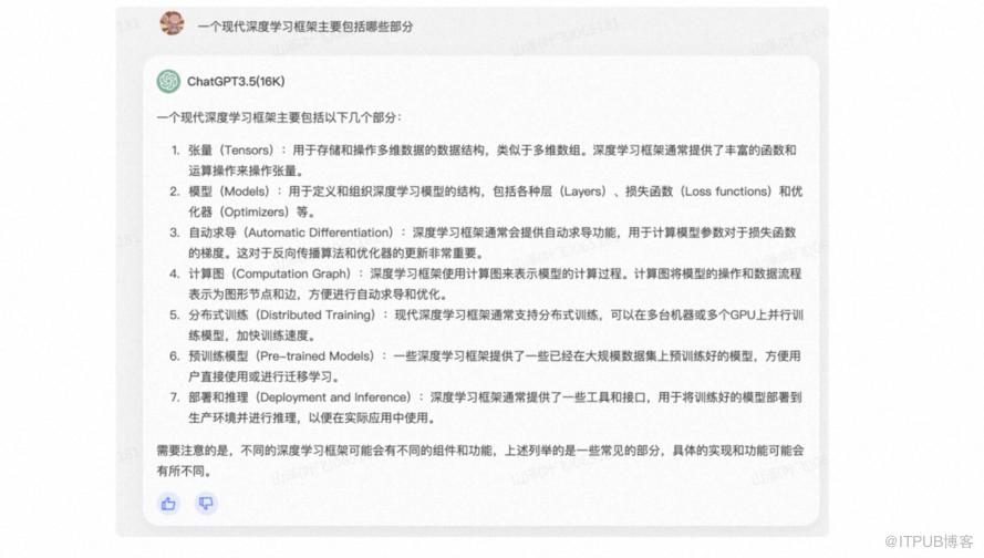 从零构建现代深度学习框架(TinyDL-0.01)