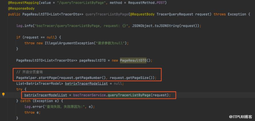 一次因PageHelper引起的多线程复用问题的排查和解决