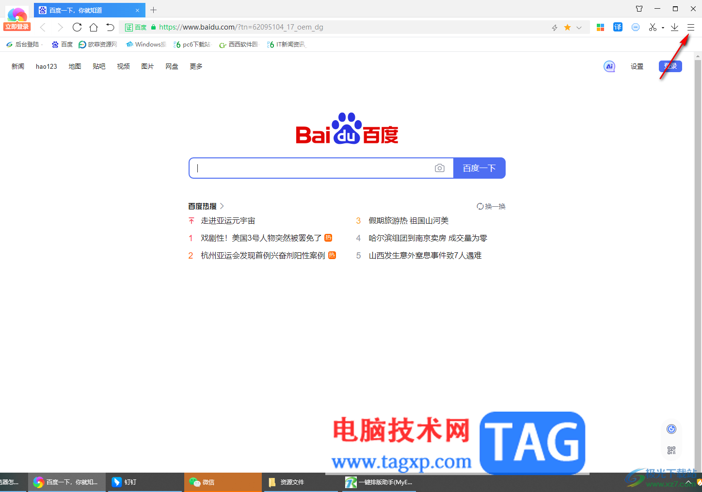 360极速浏览器设置下载前询问每个文件的保存位
