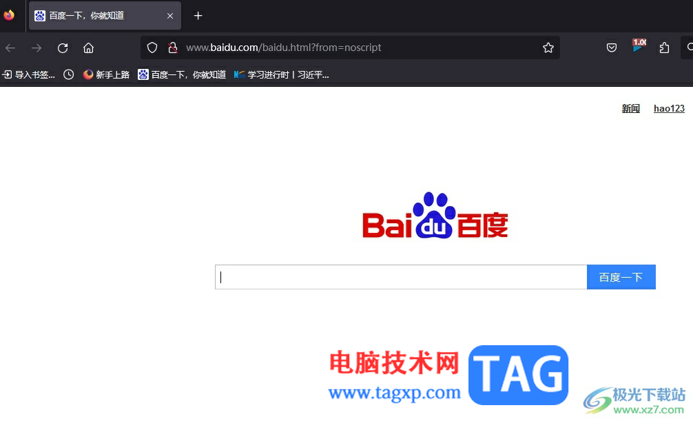 火狐浏览器的书签单击后在新标签页打开的设置