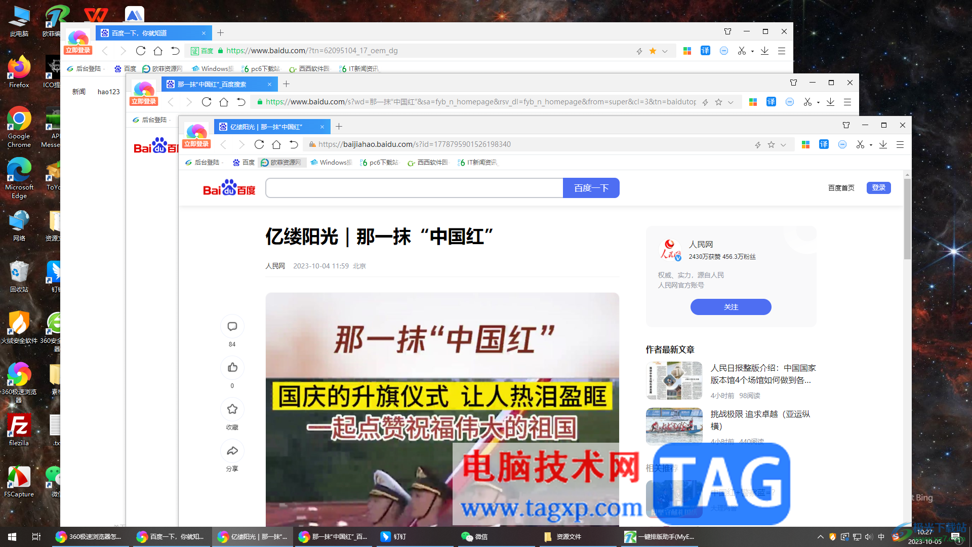 360极速浏览器设置多窗口打开标签页的方法