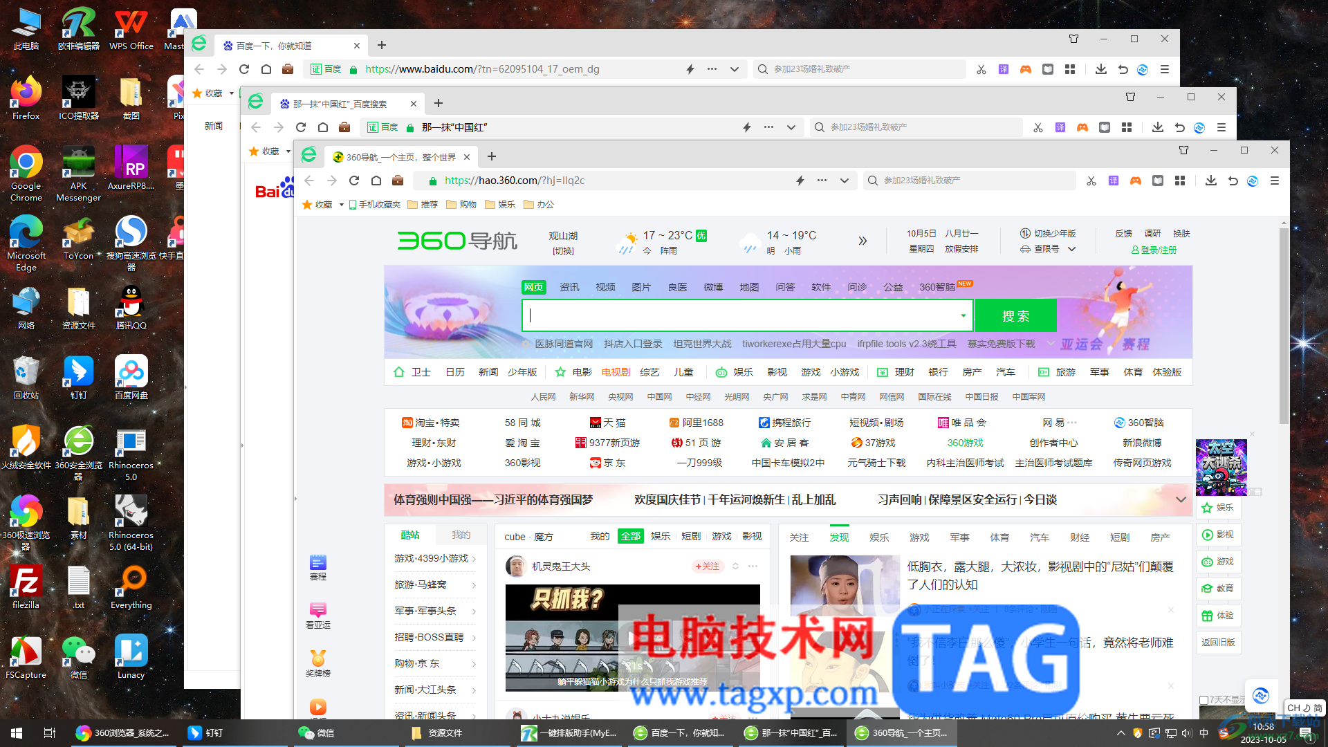 360安全浏览器多窗口打开标签页的方法