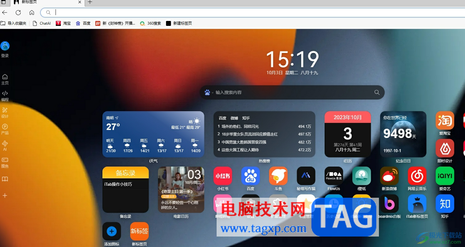 edge浏览器关闭鼠标手势的教程