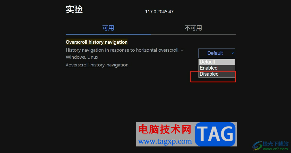 ​edge浏览器关闭左右滑动触发上一页和下一页的