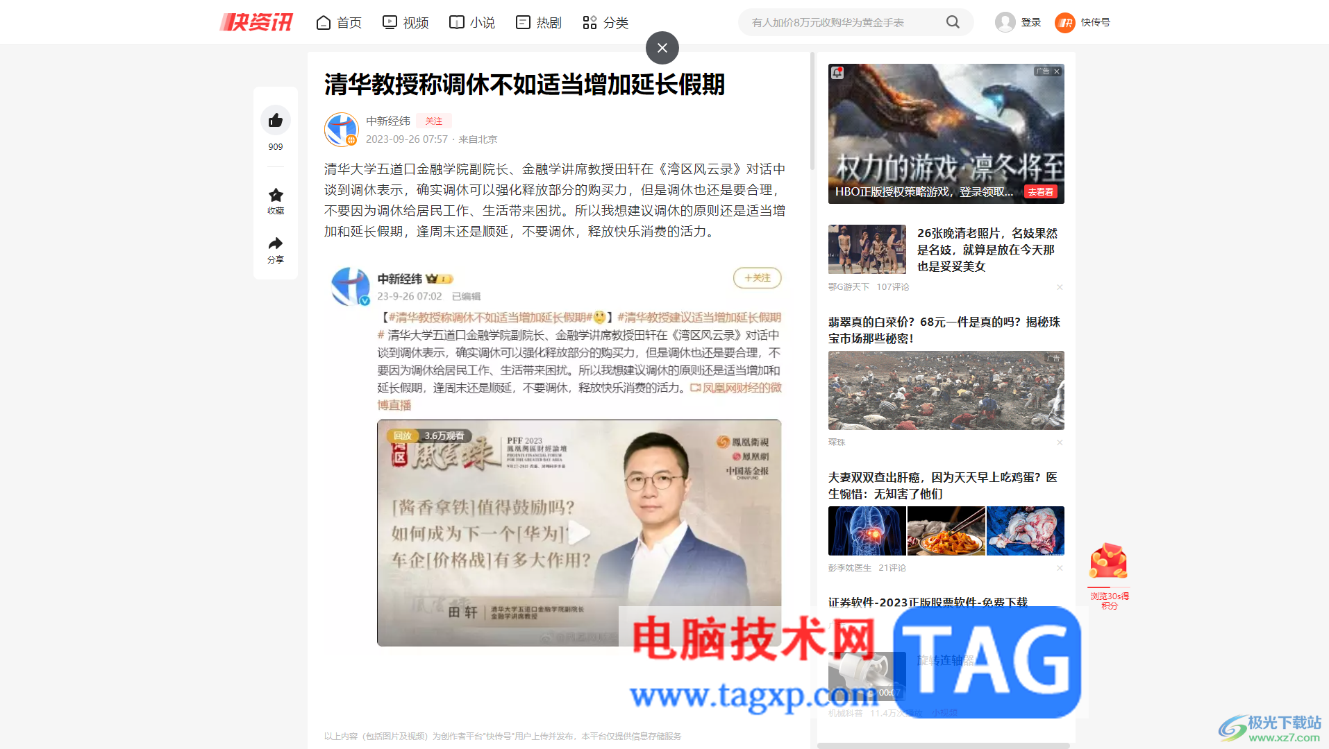 360安全浏览器进入或退出全屏模式的方法