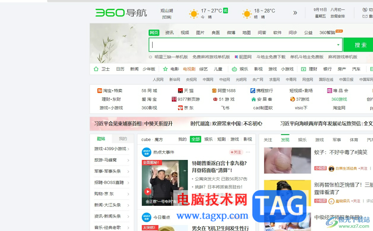 ​360极速浏览器设置默认使用极速模式打开指定