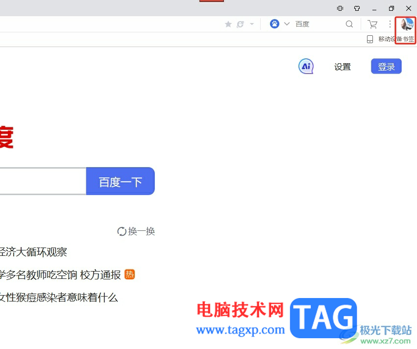 ​uc浏览器设置不保留打开后的下载文件的教程