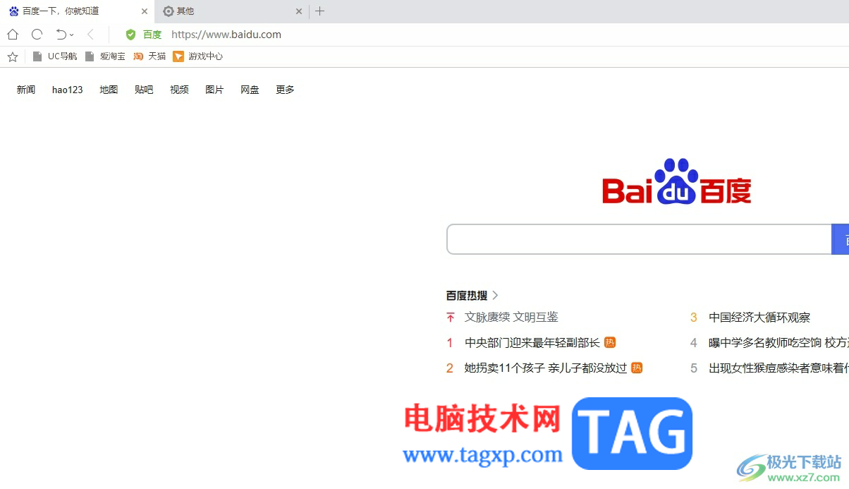 ​uc浏览器将网页放大的教程