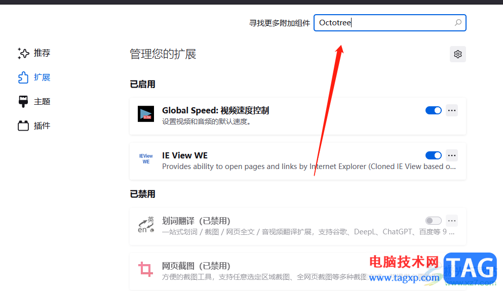 ​火狐浏览器使用Octotree显示GitHub代码的教程