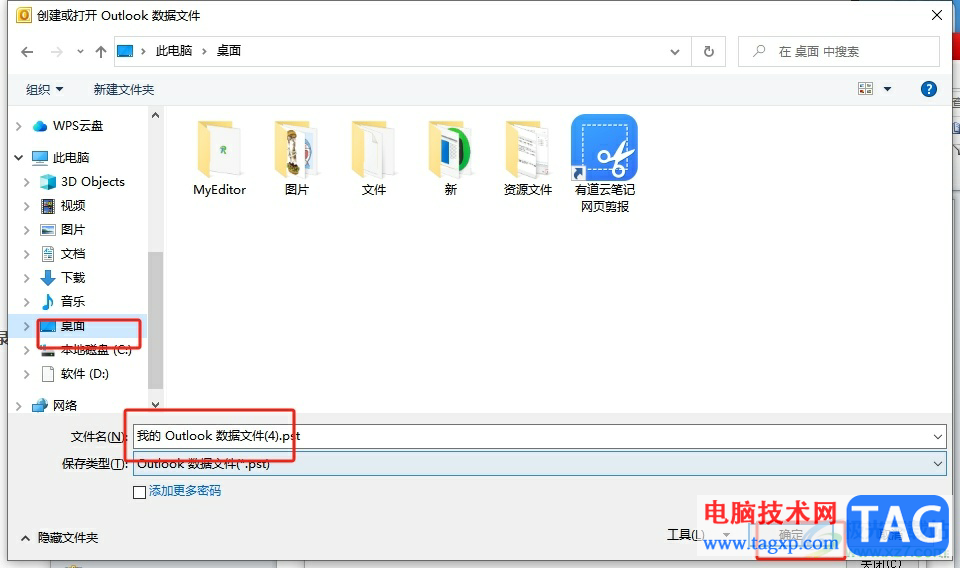 ​outlook邮箱满了不用删除清理快速保存到本地的