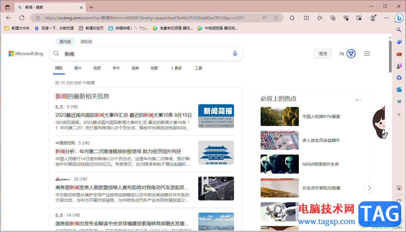 edge浏览器调整网页缩放比例的方法