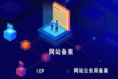 网站如何进行备案？（免费网站如何赚钱）一篇读懂，