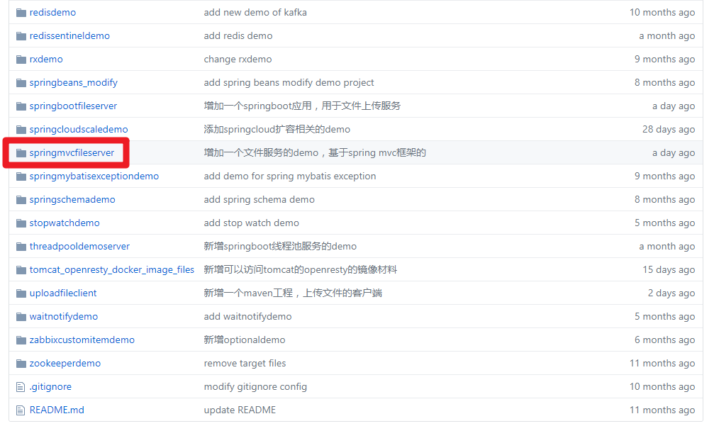 SpringMVC源码分析：POST请求中的文件处理