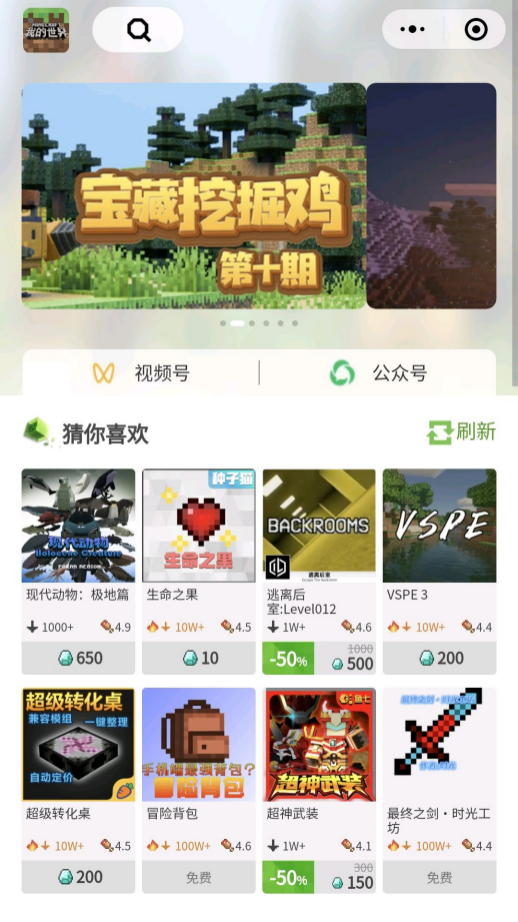 全新官方小程序上线，多种功能助你畅游方块世界！（小程序游戏排行榜2022）学到了，