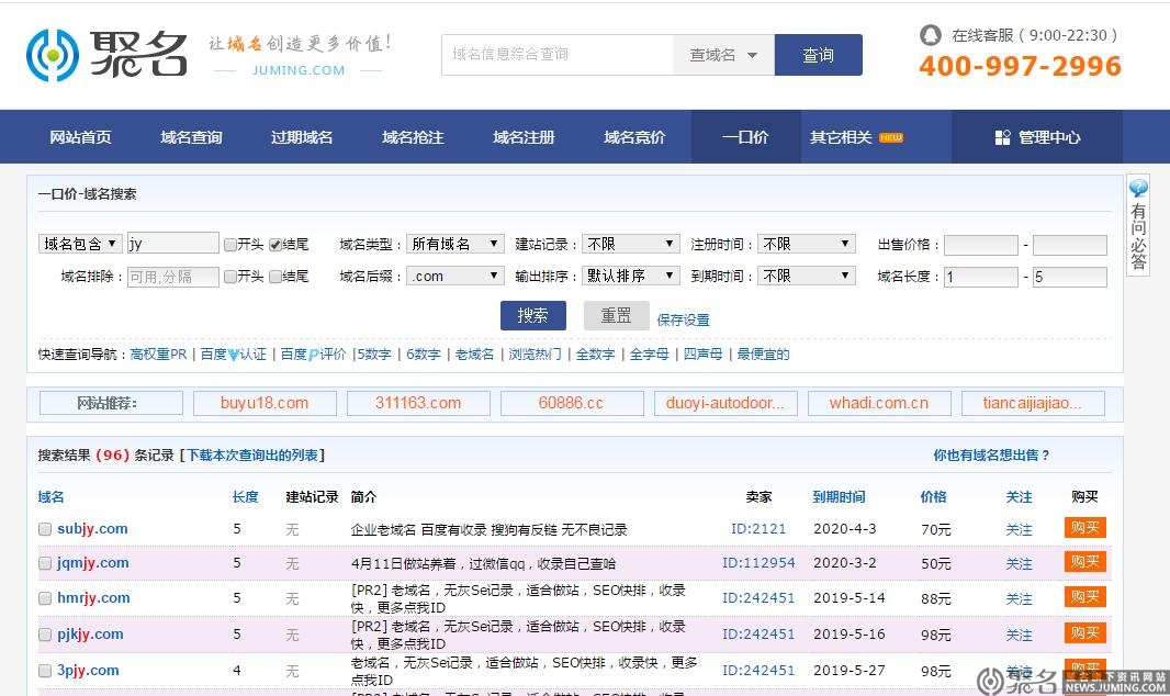 教育域名应该如何选择？