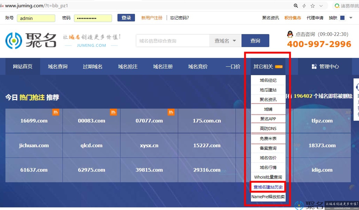 域名建站历史批量查询工具哪里有？域名批量查询工具介绍