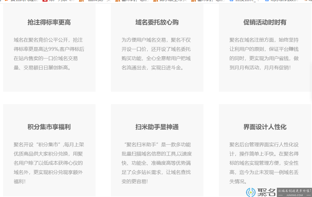 域名交易平台哪个好？盘点2020域名交易靠谱平台