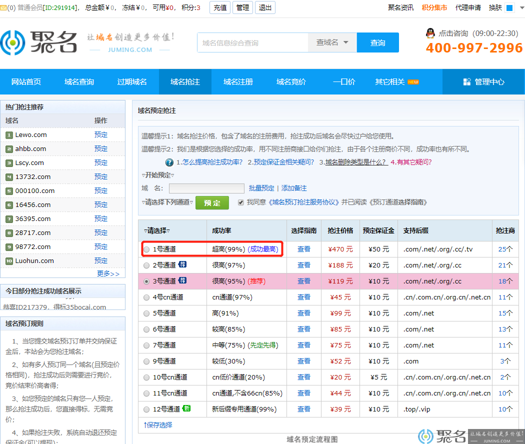 益华网络域名抢注成功率是多少？哪个平台域名抢注成功率高