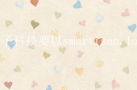 为什么锤子科技要以smartisan.love为域名？love域名有什么梗？