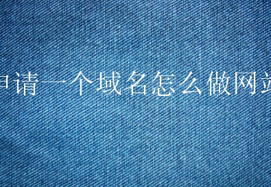 一下域名，看有没有显示出你所解析的IP，如果有，就说明解析是生效的;如果没有，就说明解析是不生效的。（