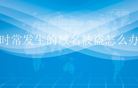 什么样的邮箱才是安全的电子邮件地址？
