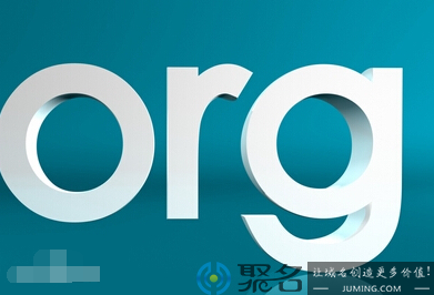 .org.cn域名与.org域名的区别是什么