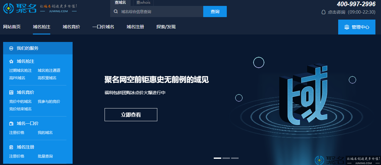 域名小白入门：一分钟带您了解域名买卖技巧！