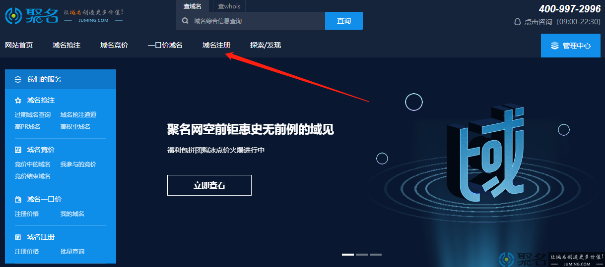 关于益华网络.net.cn域名注册流程