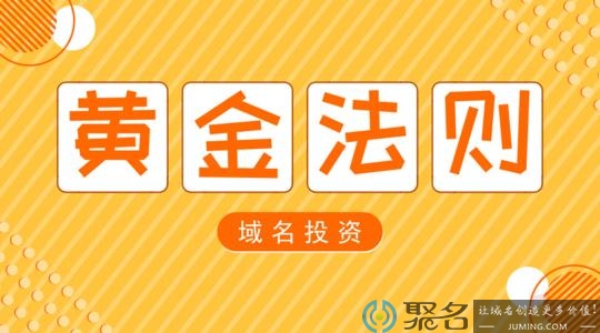 域名投资怎么赚钱？要掌握什么域名投资技巧？