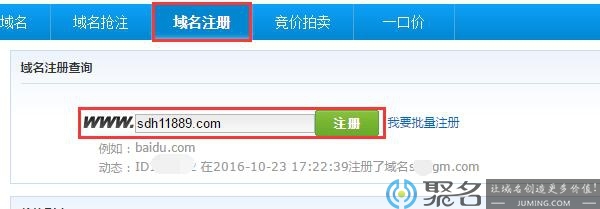 个人如何注册域名？有什么域名注册流程？