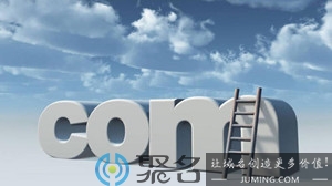 com域名怎么注册？为什么选com域名？