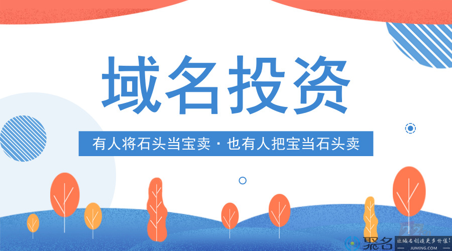 域名怎么卖？新手卖域名有什么方法？