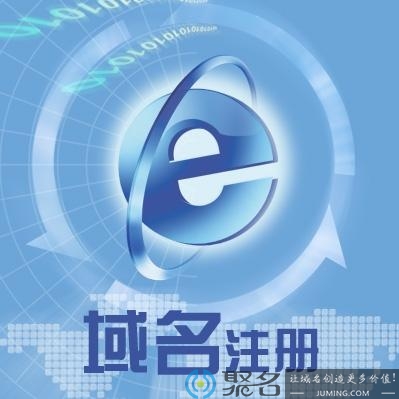 新手要如何注册域名?有什么注意事项?