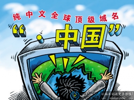 新手注册中文域名有什么作用?