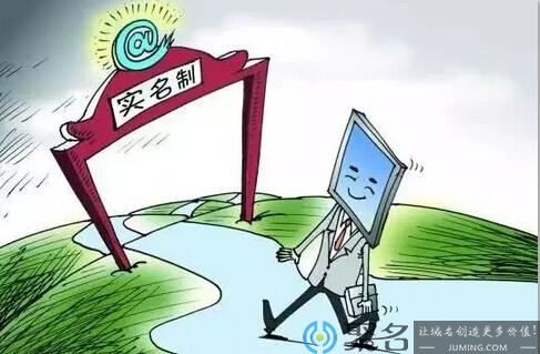 购买域名后不会实名认证?新手这么做就对了!