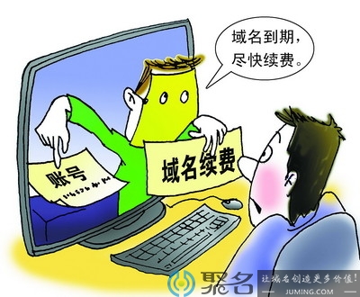 知道域名到期后 你应该要做的事情