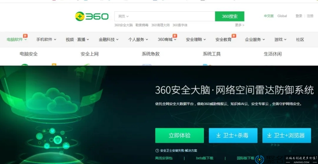 启用数字域名成功的终端案例