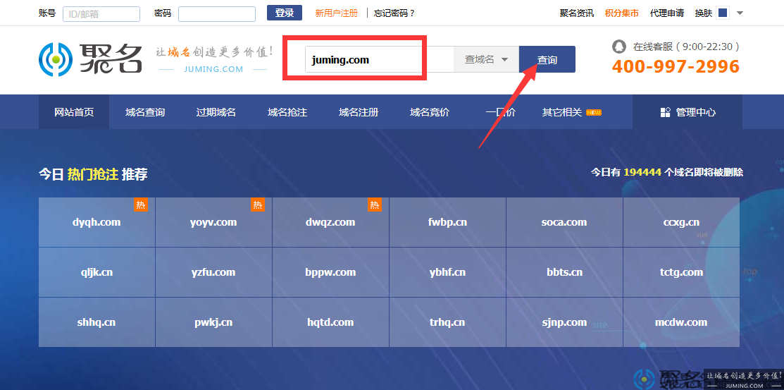 域名注册查询平台哪个好?要不要付费?