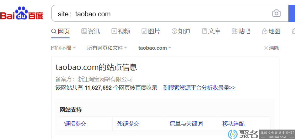 怎么样去注册高收录域名?